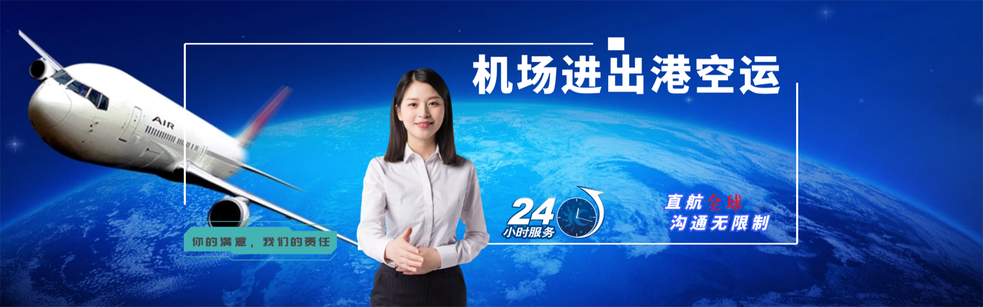 鹤山到菲律宾物流公司-鹤山至菲律宾物流专线-鹤山空运到菲律宾-优时通物流有限公司